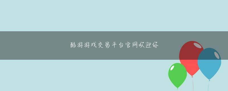 星际平台网址官方地址 番匠幸一郎氏©文藝春秋そこには政府の公文書にも関わらず感情的な言葉が並べられ、最後をこう結んでいた